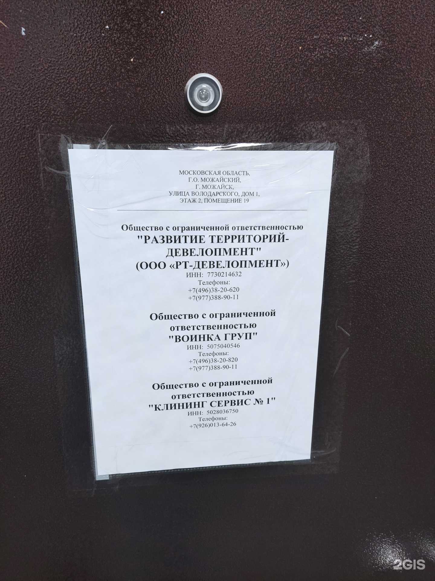 Отзывы на компанию Клининг сервис №1 в г. Можайск c фото