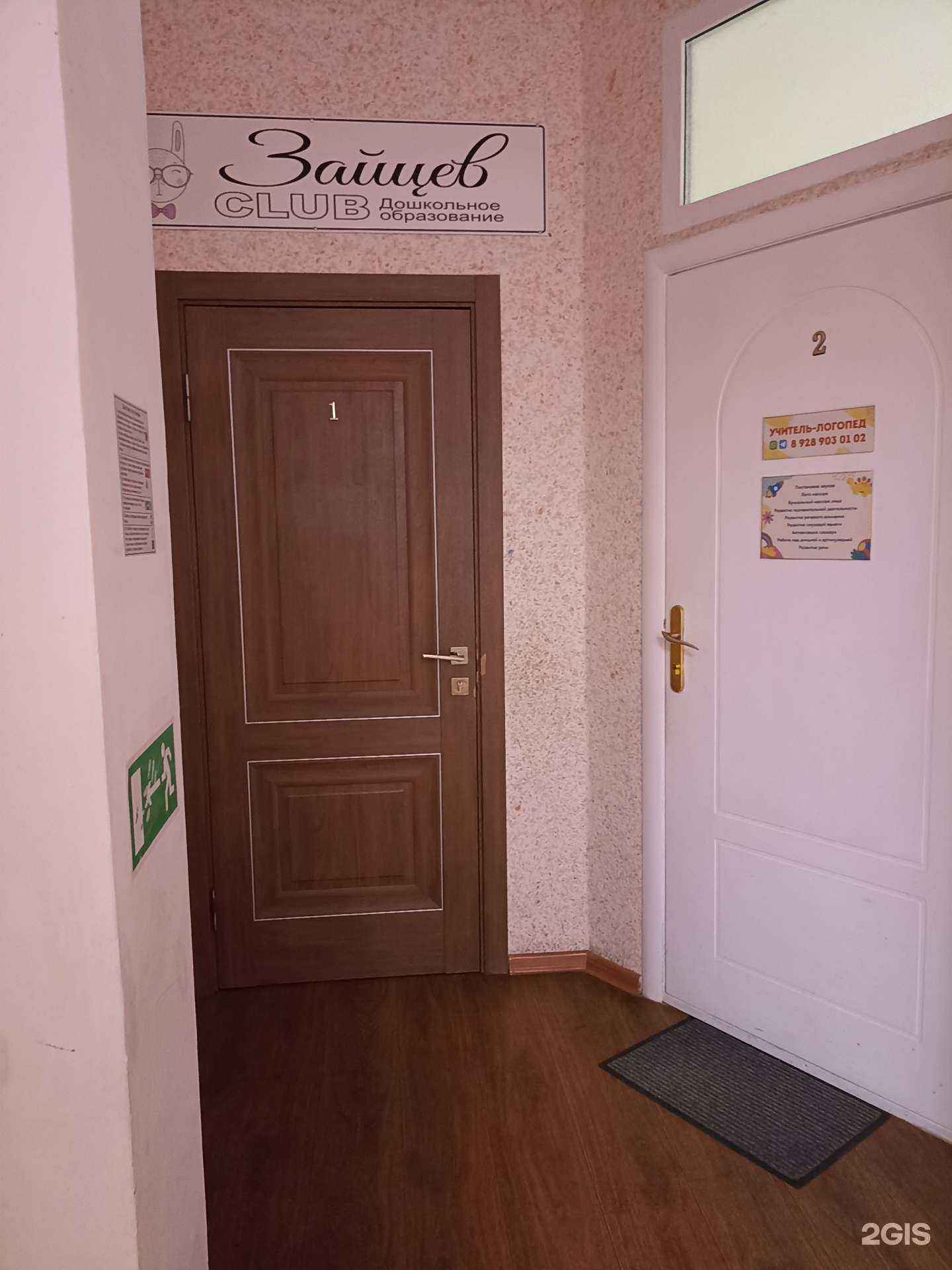 Отзывы на компанию Зайцев Club в Черкесске c фото