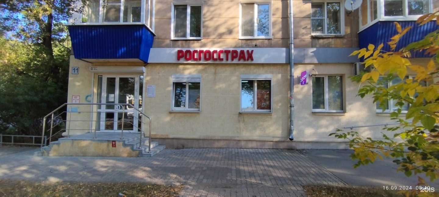 Отзывы на компанию Росгосстрах в г. Новокуйбышевск c фото