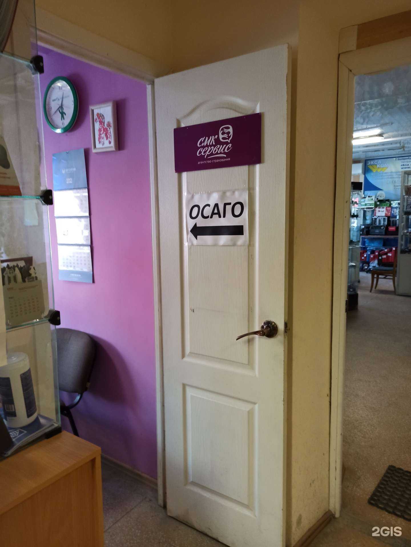 Отзывы на компанию Смк Сервис в Екатеринбурге c фото