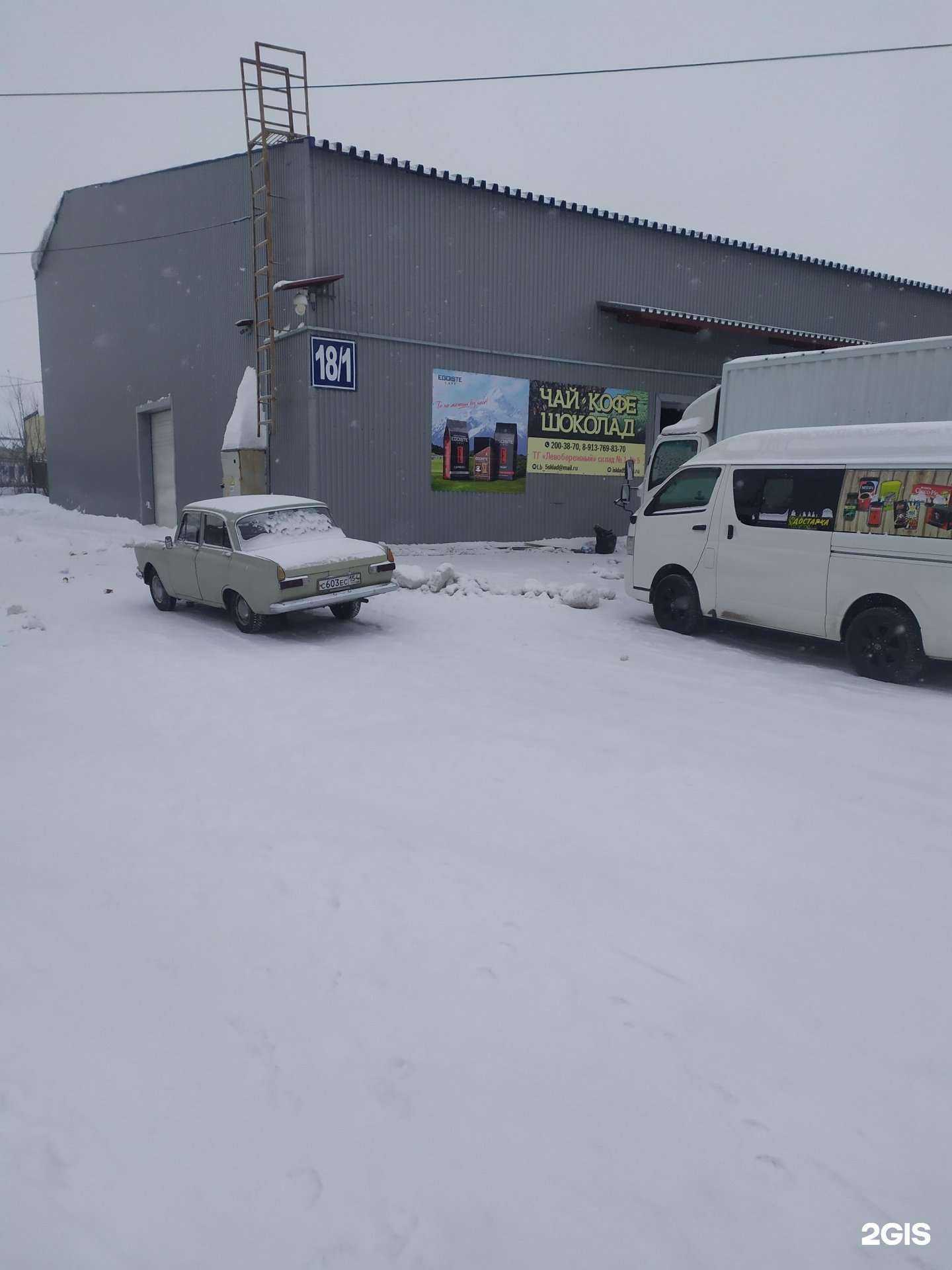 Отзывы на компанию Кофейно-чайная компания в Новосибирске c фото - фотография 2 из 2