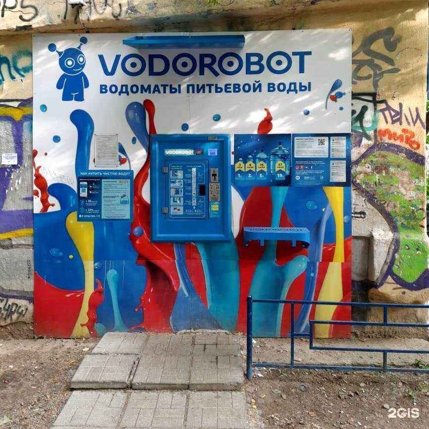 Отзывы на компанию Vodorobot в Екатеринбурге c фото
