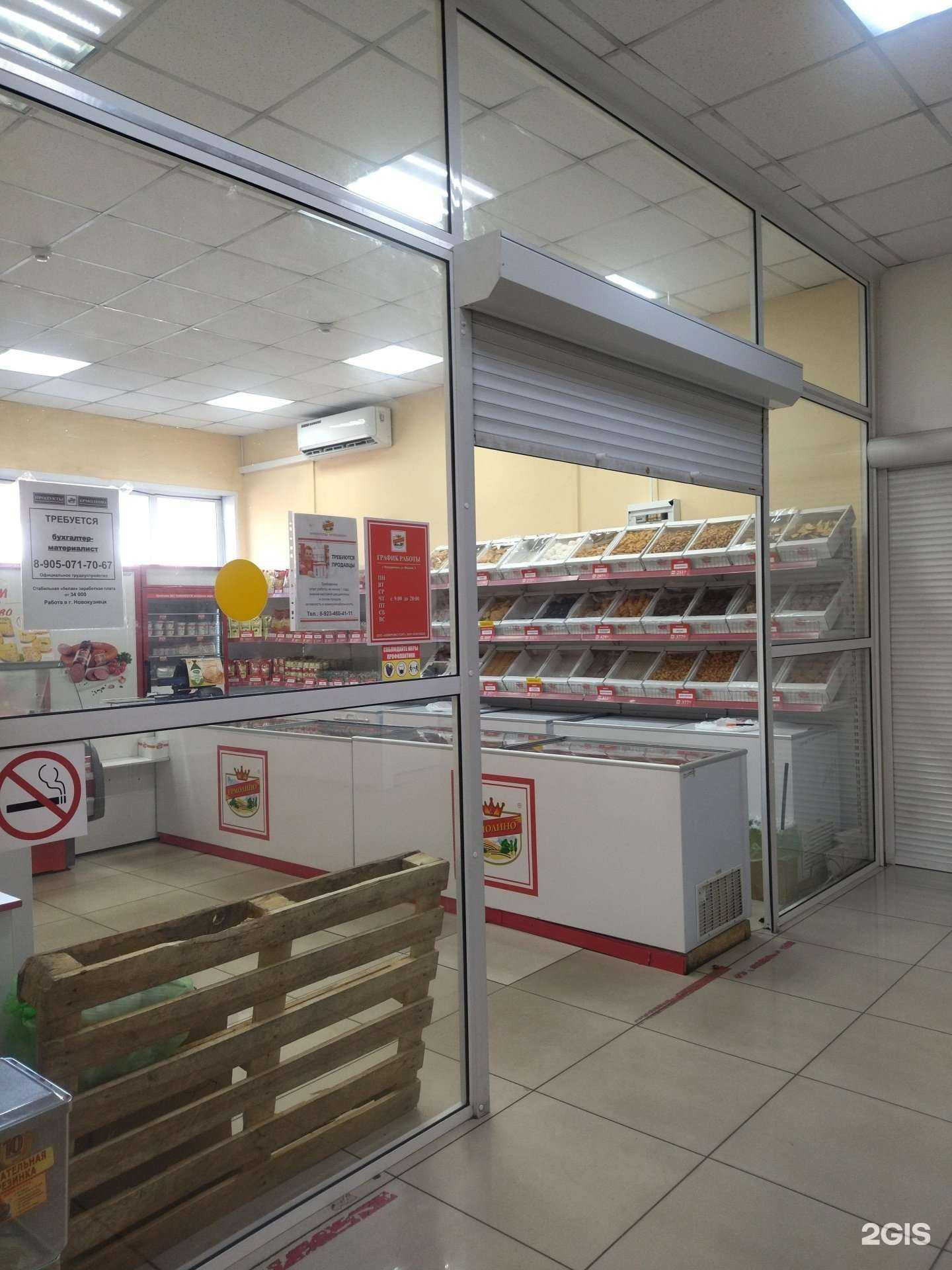 Отзывы на компанию Ермолино в Междуреченске c фото