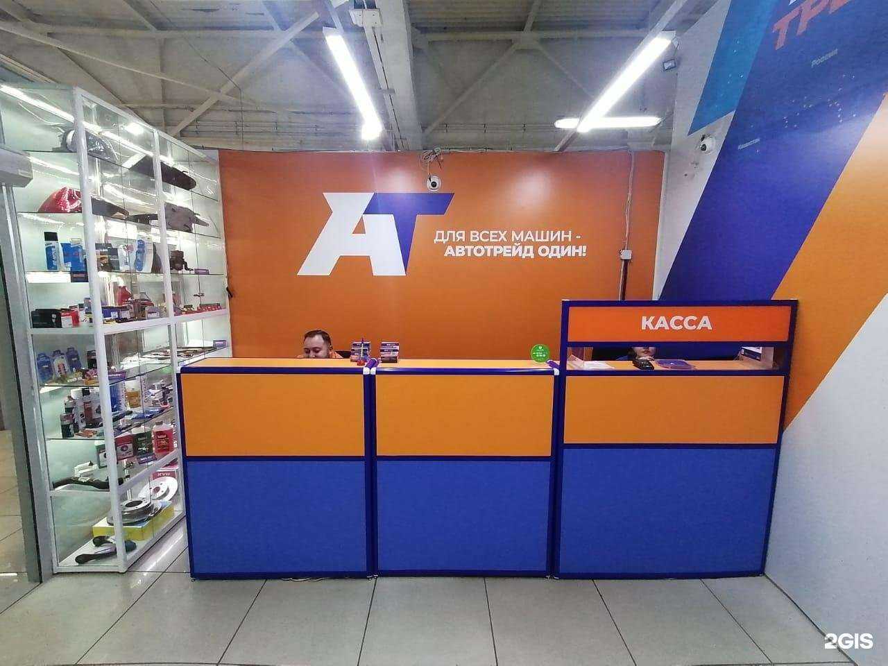 Отзывы на компанию Автотрейд в г. Хабаровск c фото
