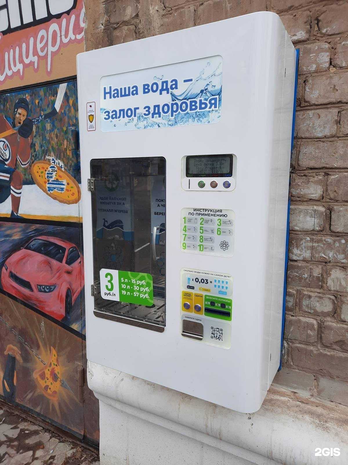 Отзывы на компанию Живая вода в г. Пермь c фото