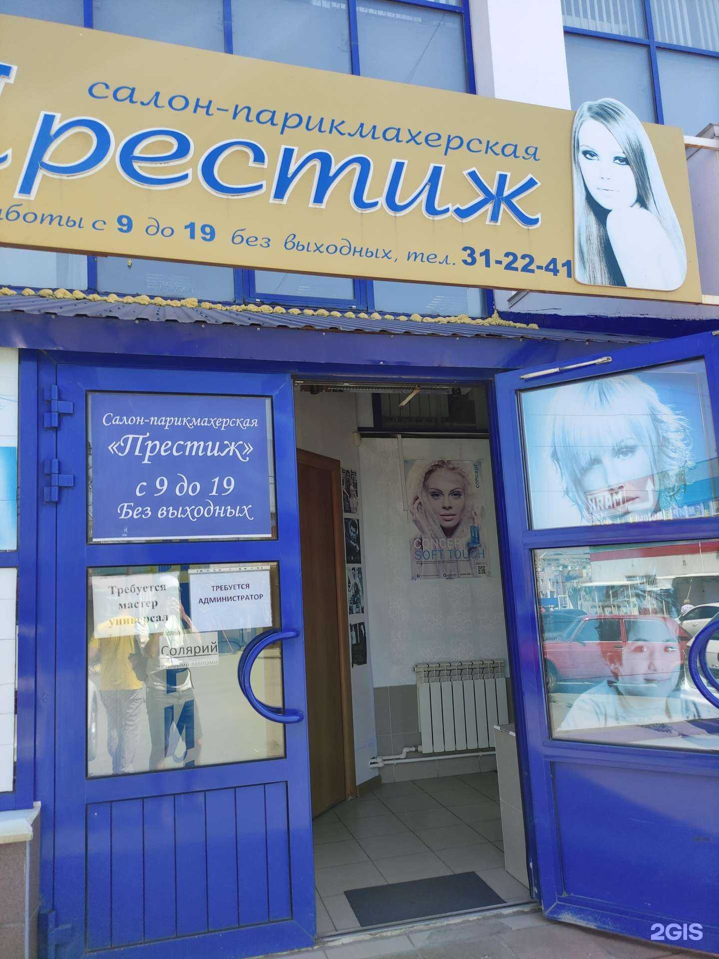 Отзывы на компанию Престиж в г. Орск c фото