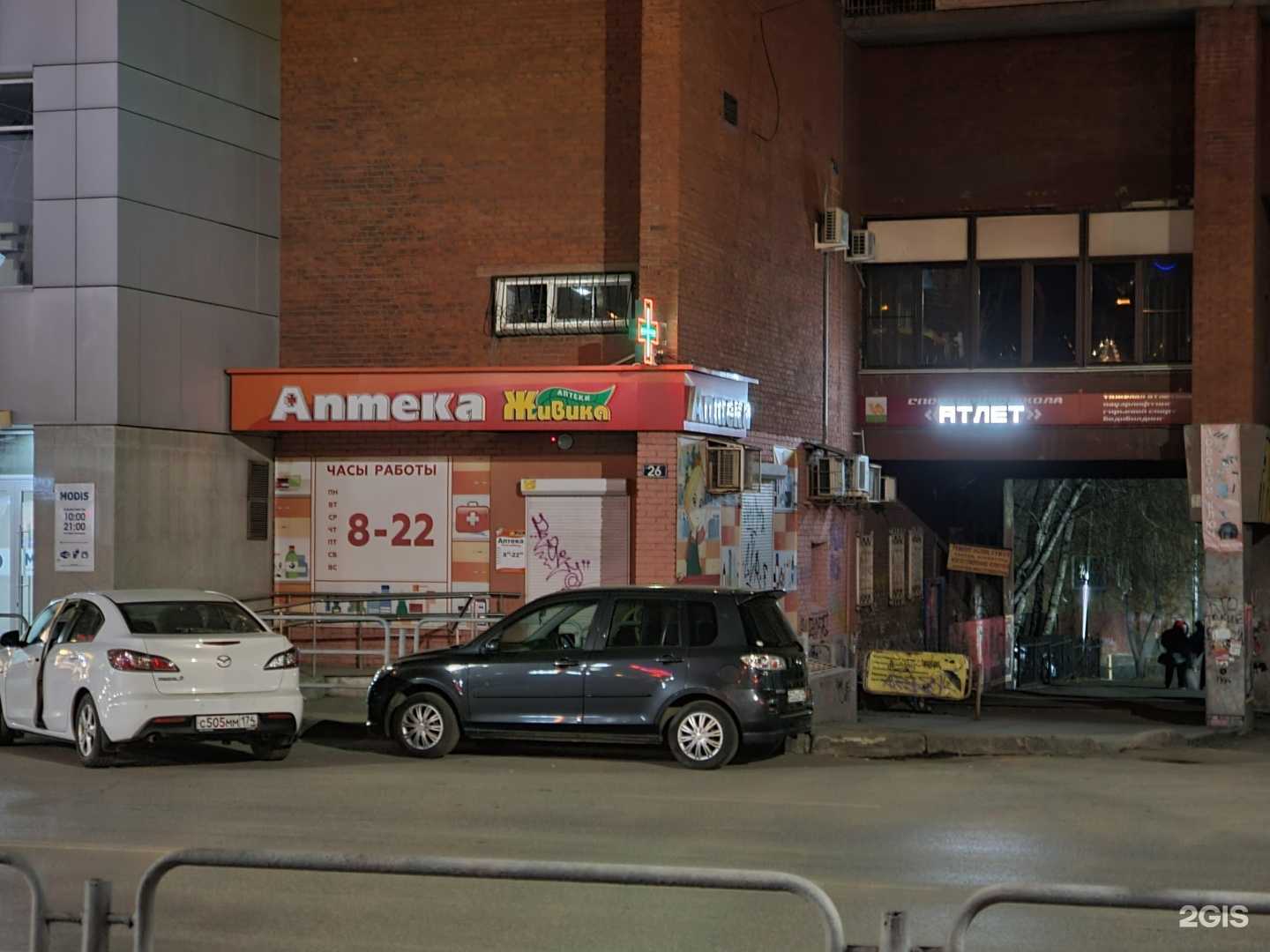 Отзывы на компанию Живика в г. Челябинск c фото