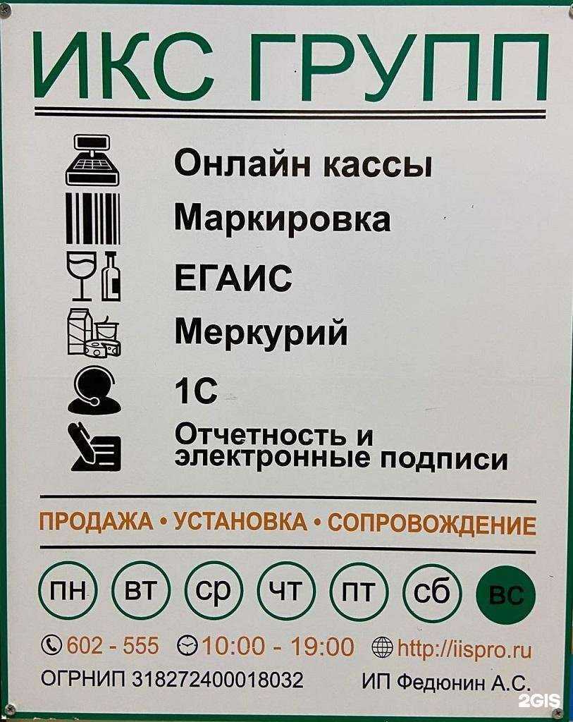 Отзывы на компанию ИКС-Групп в г. Хабаровск c фото