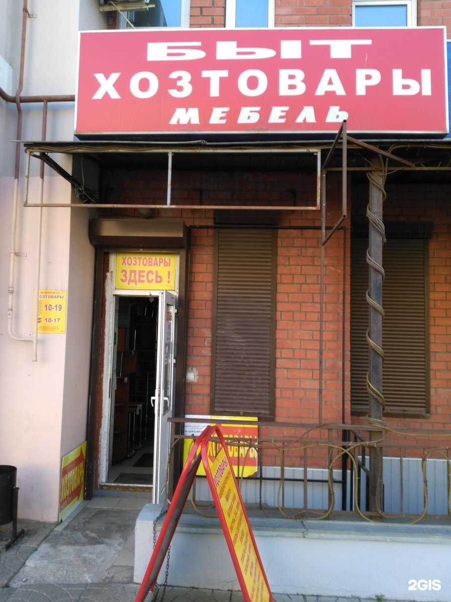 Отзывы на компанию Быт в г. Тверь c фото