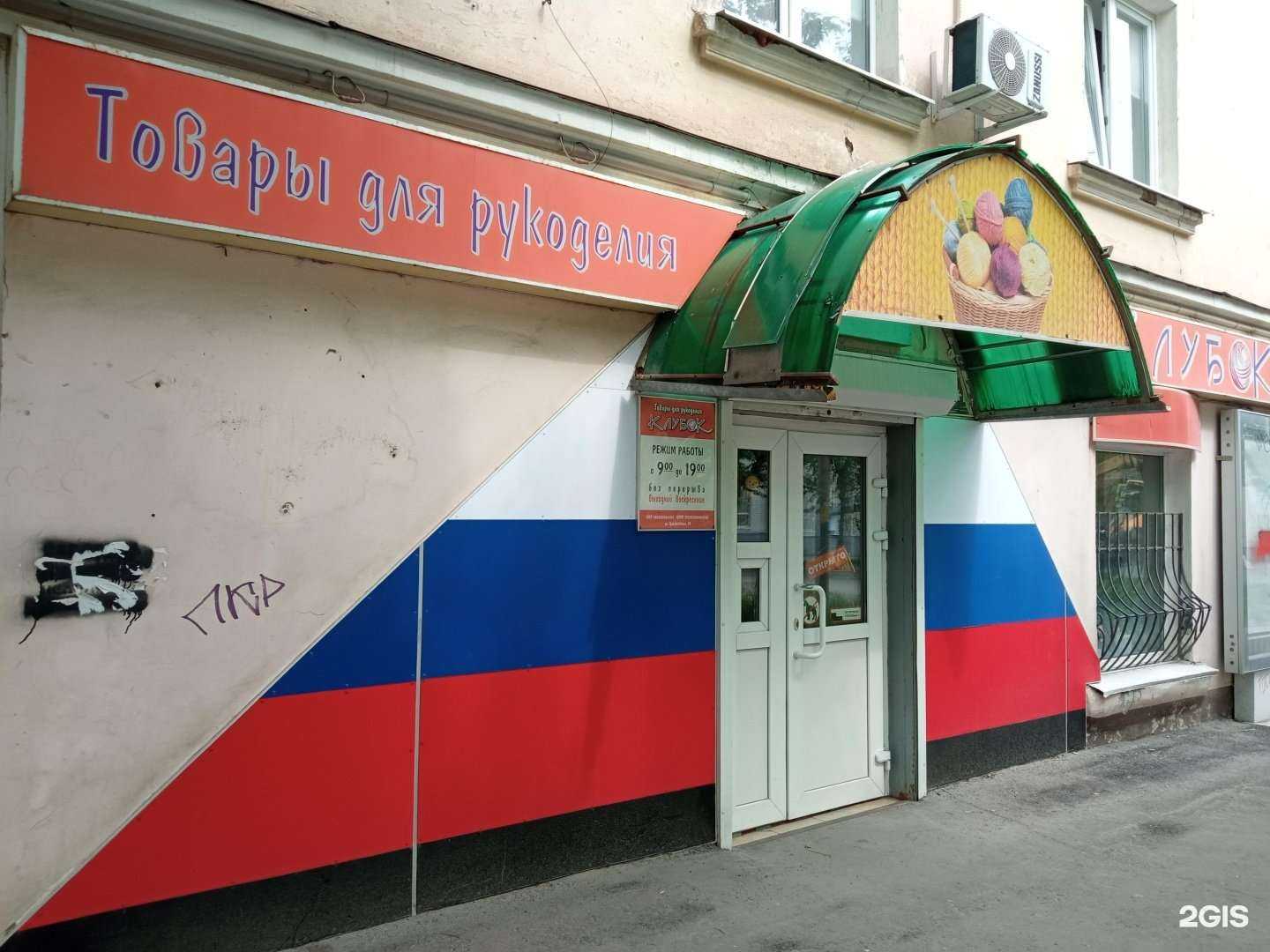 Отзывы на компанию Клубок в г. Пенза c фото