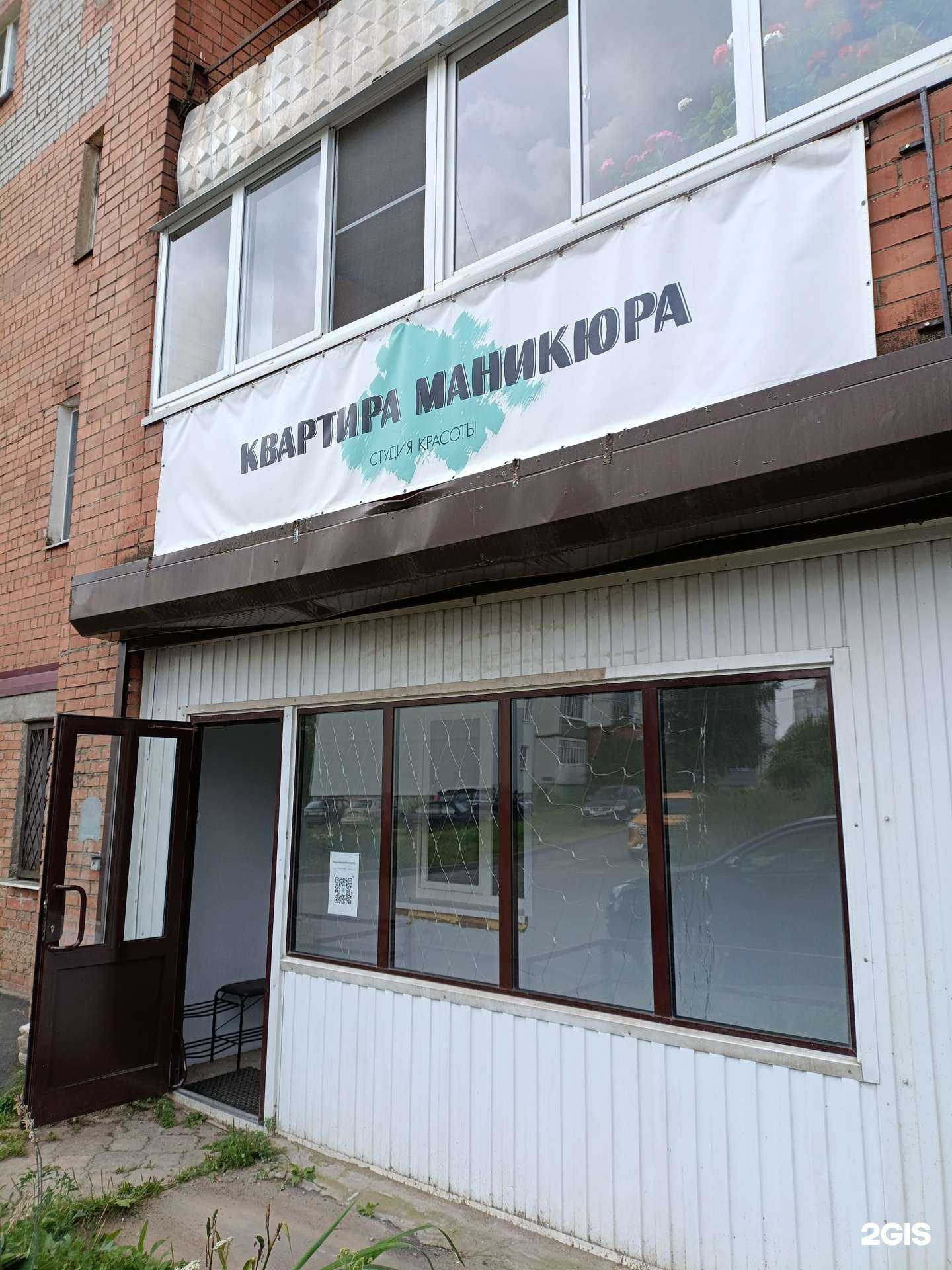 Отзывы на компанию Квартира маникюра  в Рыбинске c фото