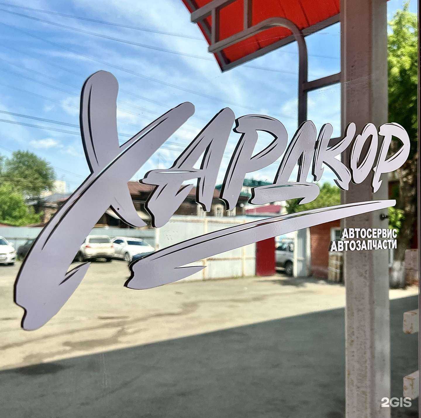 Отзывы на компанию Хардкор в Кургане c фото