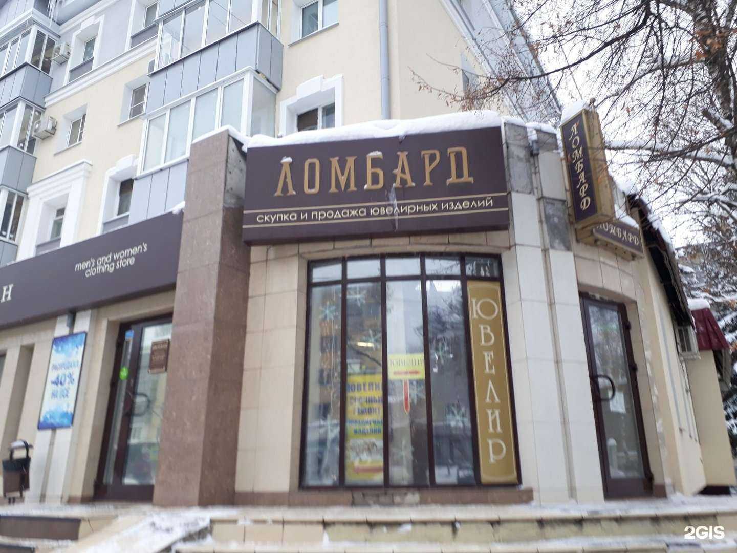 Отзывы на компанию Мастерская по ремонту ювелирных изделий в Липецке c фото