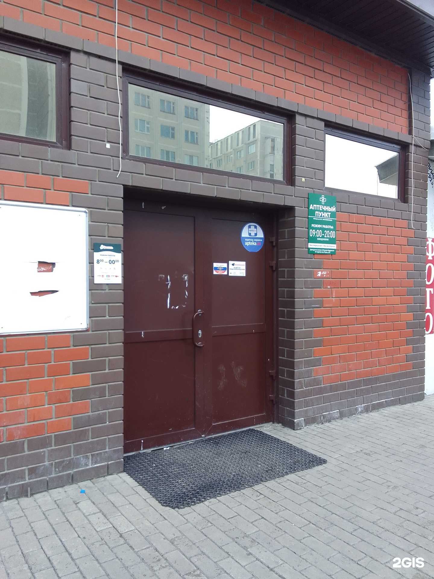 Отзывы на компанию Аптечный пункт в г. Сургут c фото