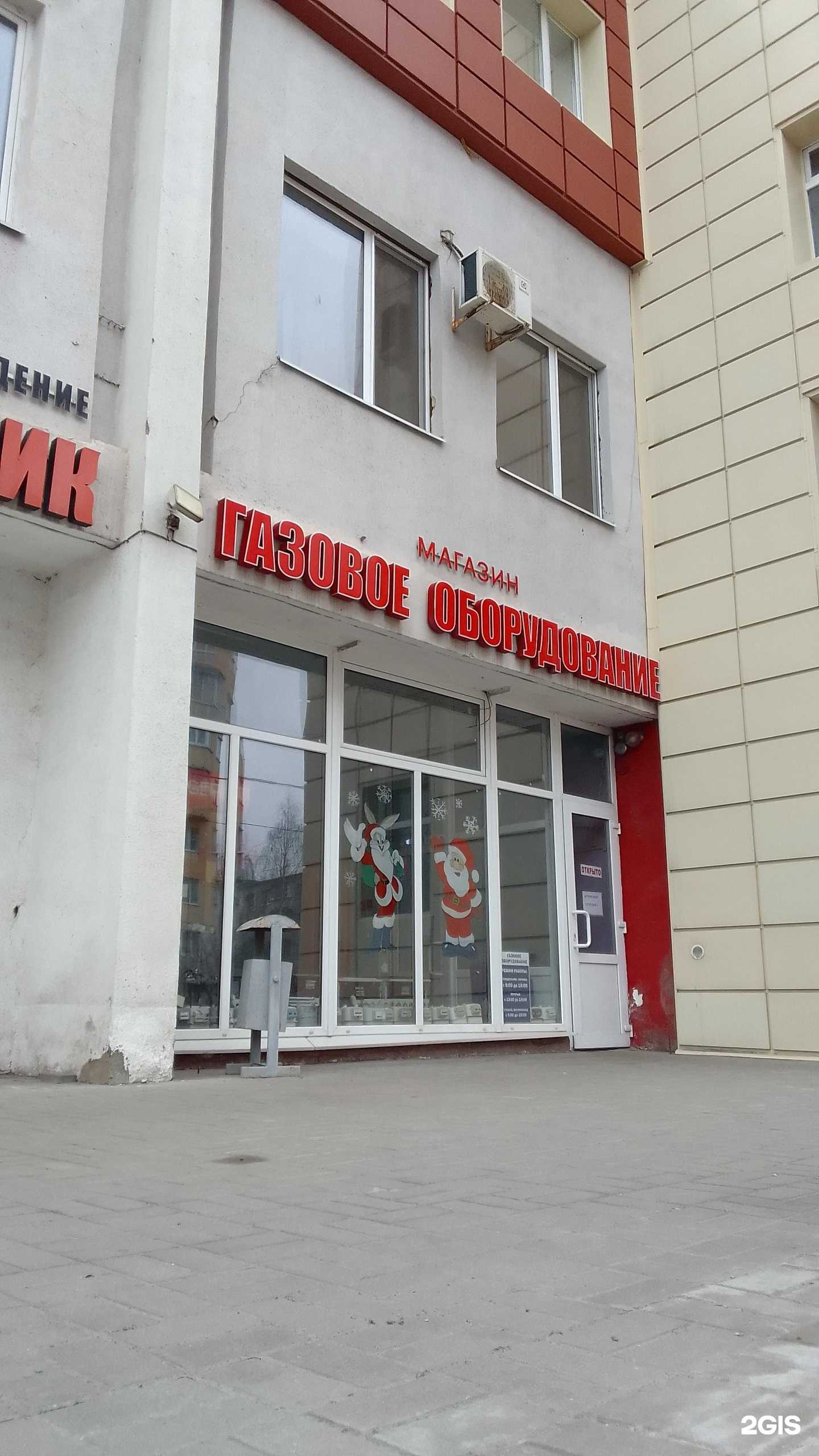 Отзывы на компанию Магазин газового оборудования в г. Белгород c фото