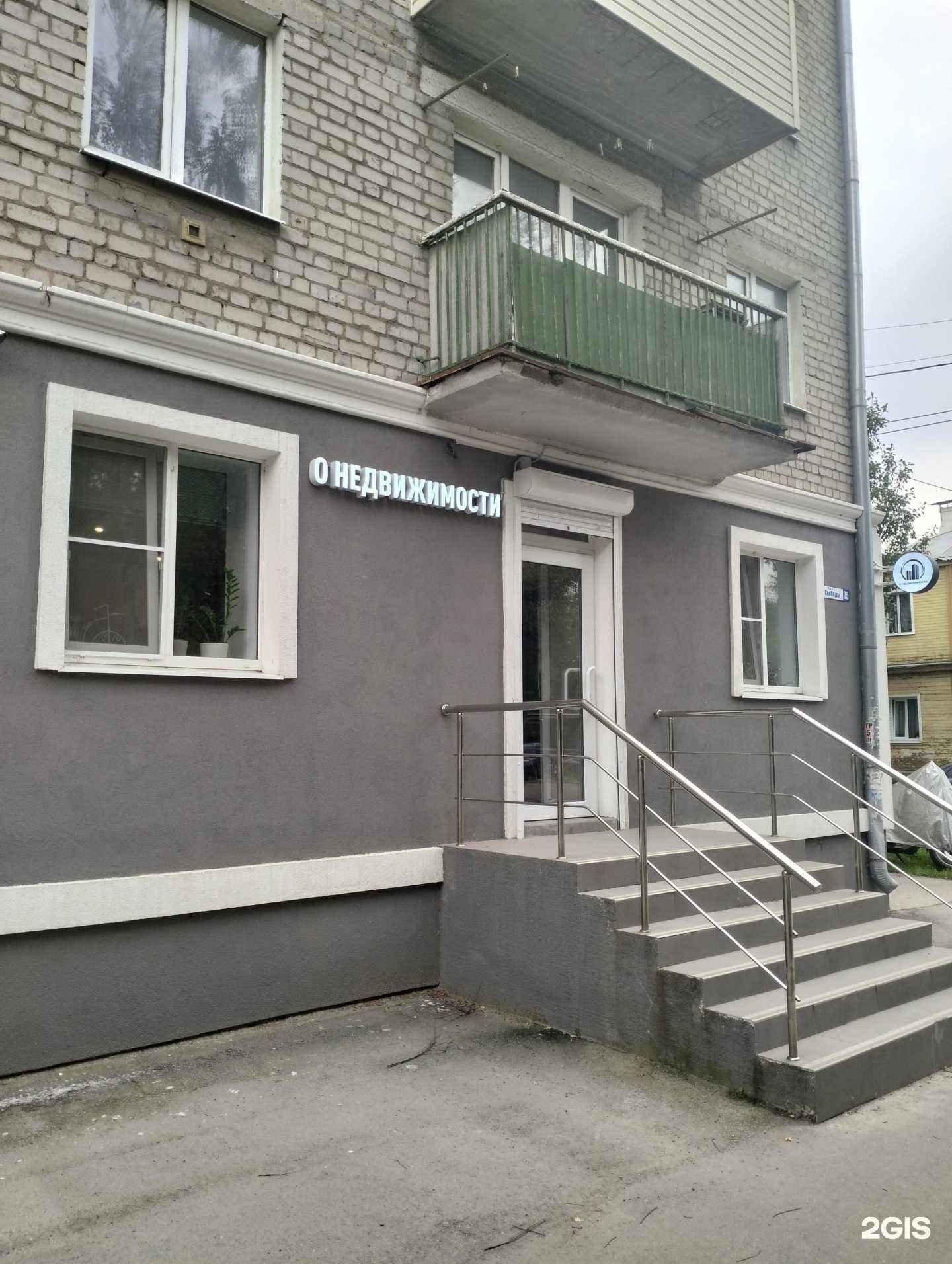 Отзывы на компанию О недвижимости в г. Рязань c фото