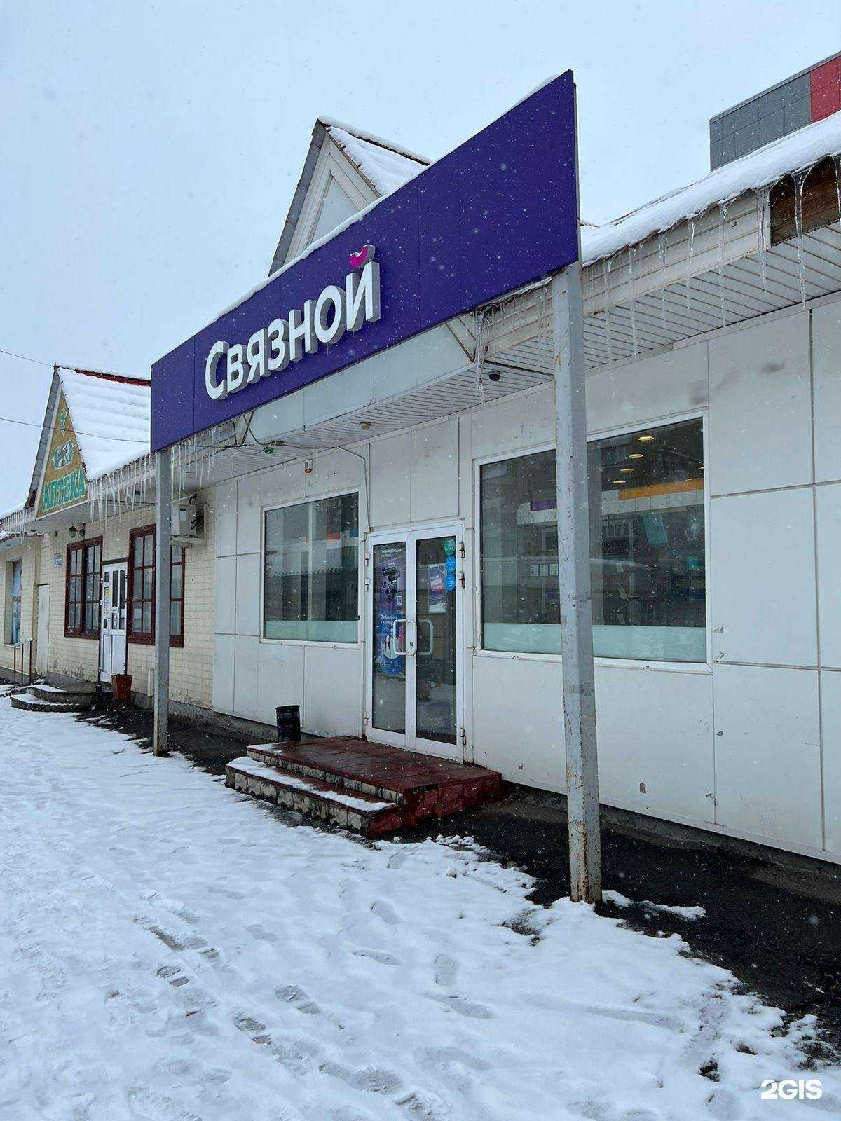 Отзывы на компанию Связной в Рассказове c фото