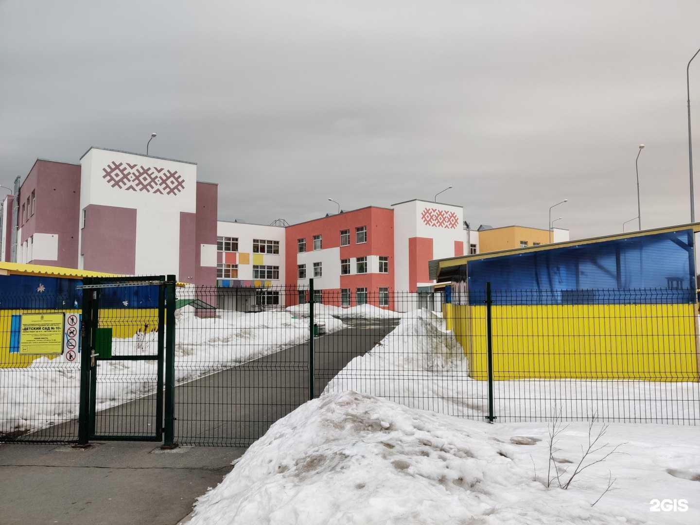 Отзывы на компанию Детский сад №10 в г. Первоуральск c фото