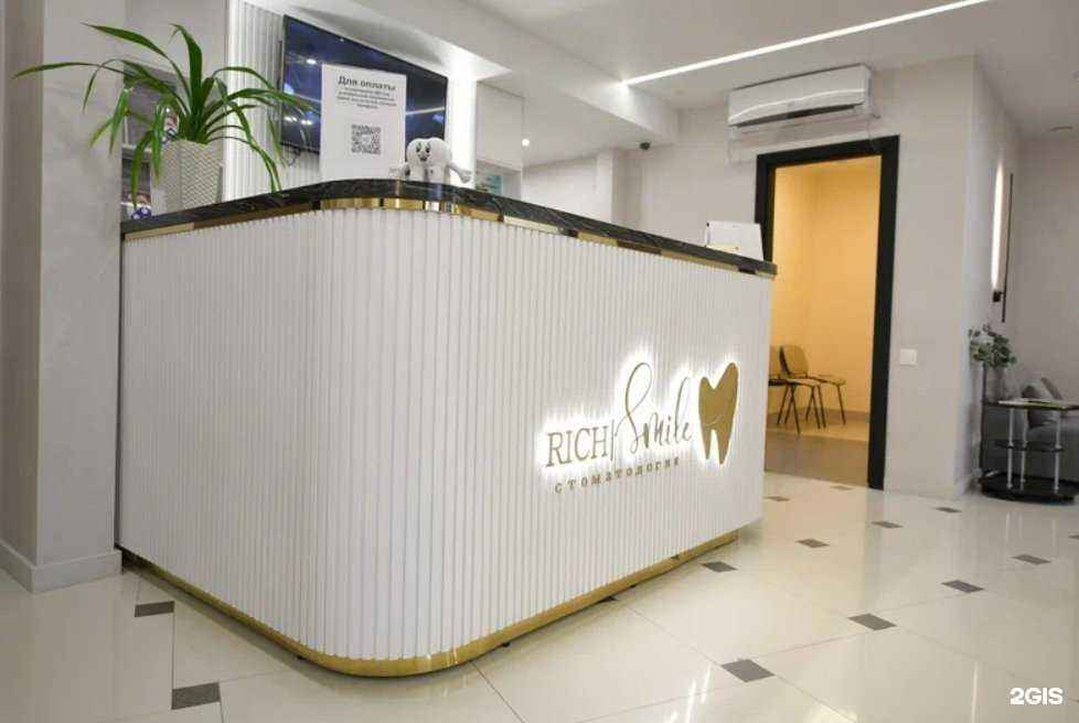 Отзывы на компанию Rich smile в Новосибирске c фото