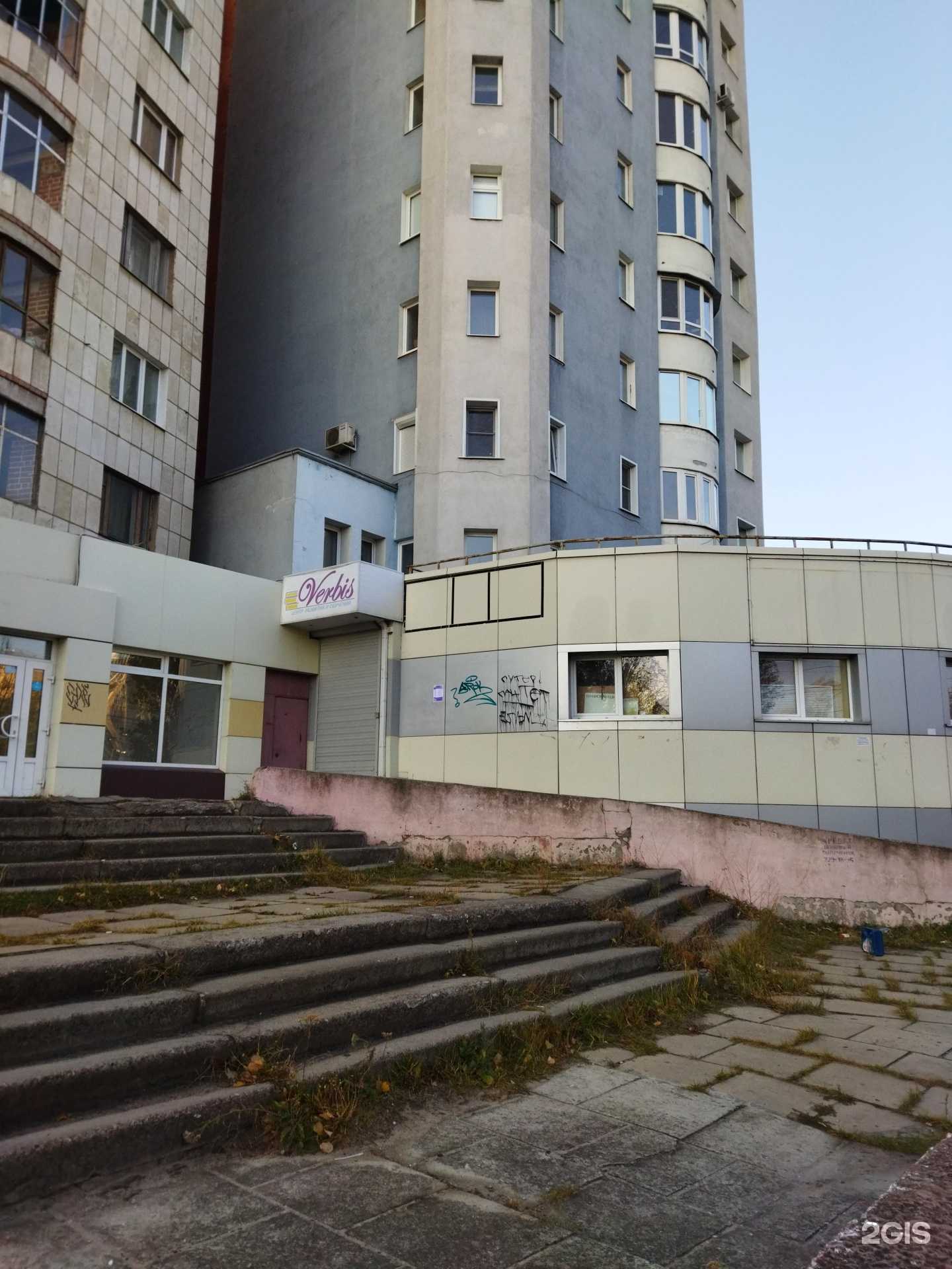 Отзывы на компанию Verbis в Воронеже c фото