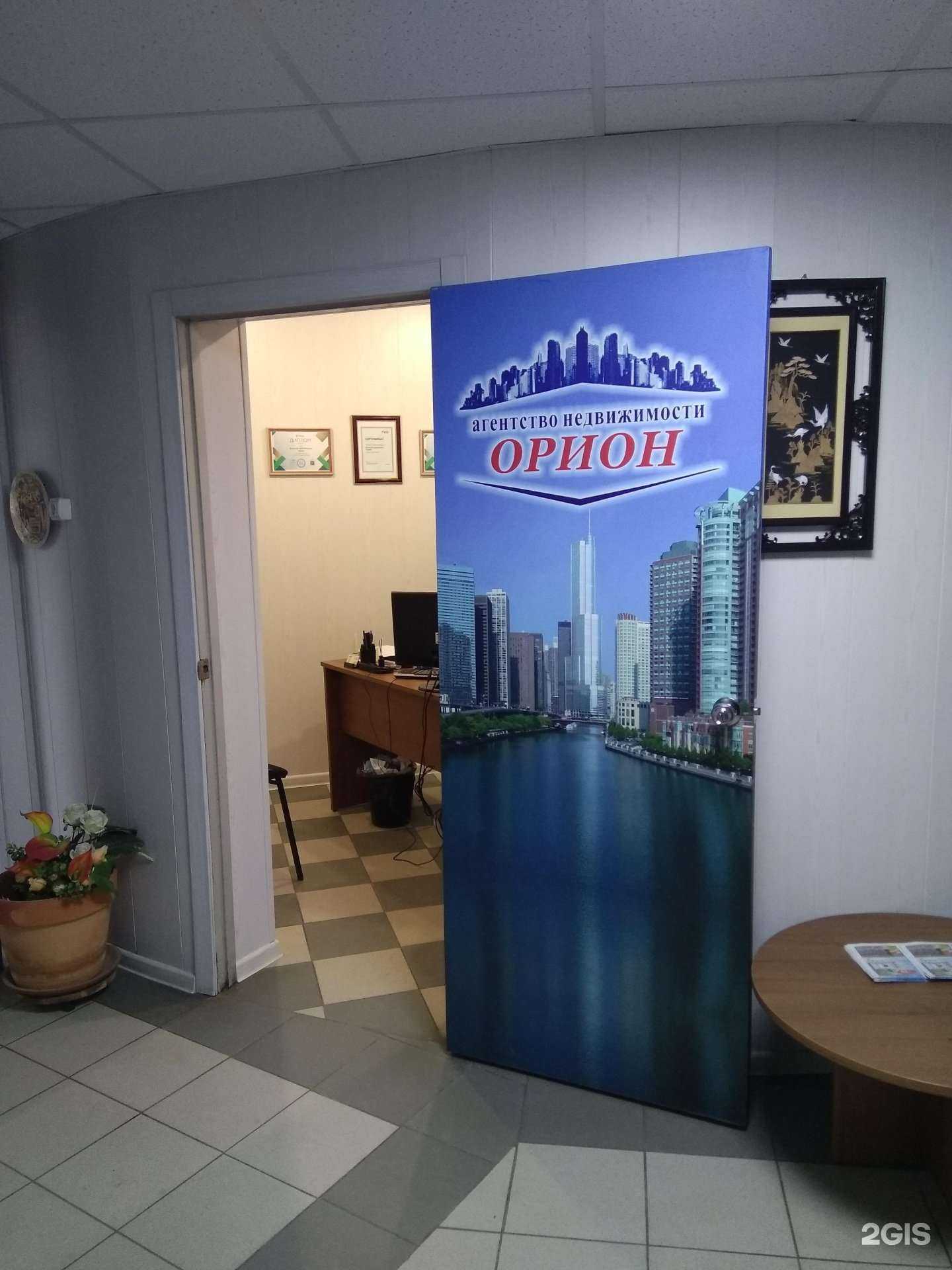 Отзывы на компанию Орион в Фрязине c фото