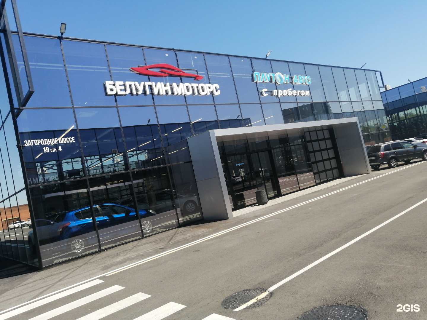 Отзывы на компанию Плутон Авто в Оренбурге c фото