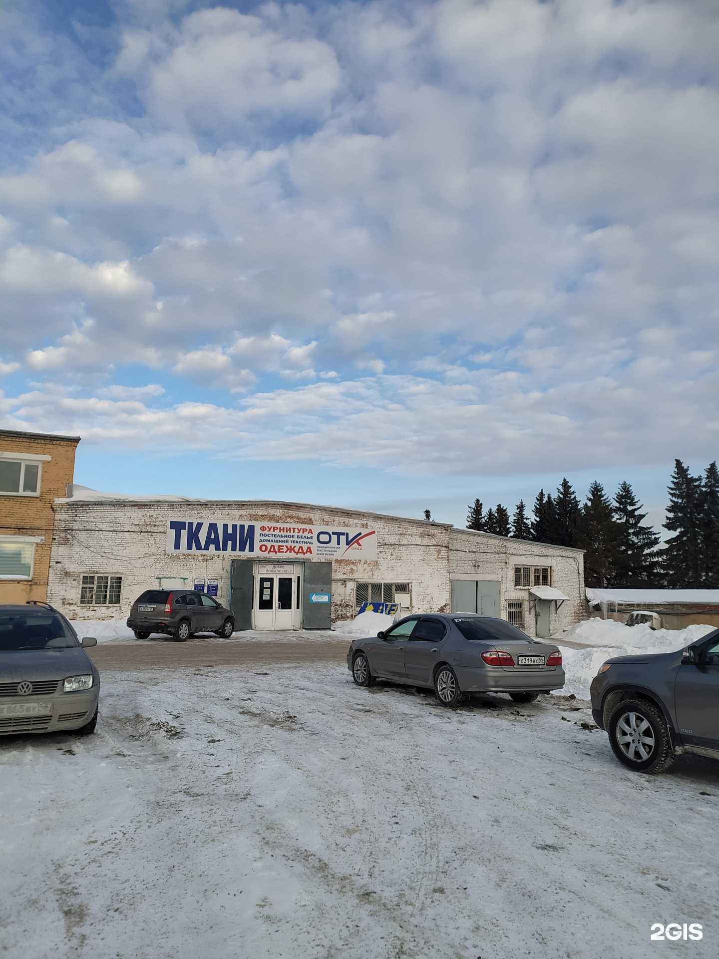 Отзывы на компанию Объединенная текстильная компания-Омск в Омске c фото - фотография 2 из 2