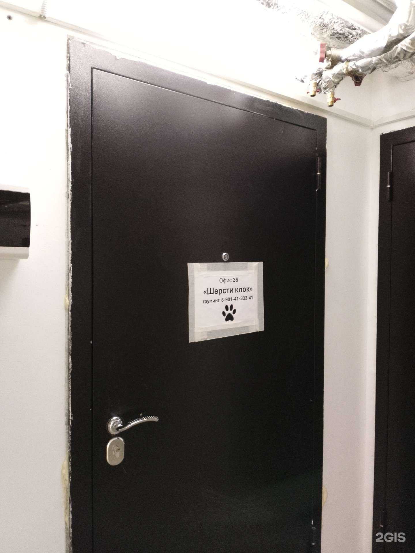 Отзывы на компанию Шерсти клок в г. Анапа c фото