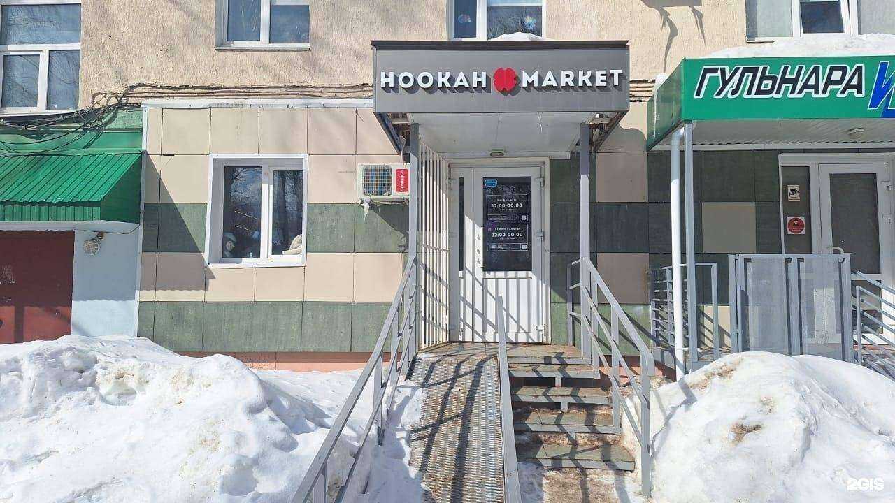Отзывы на компанию Hookah market в г. Стерлитамак c фото