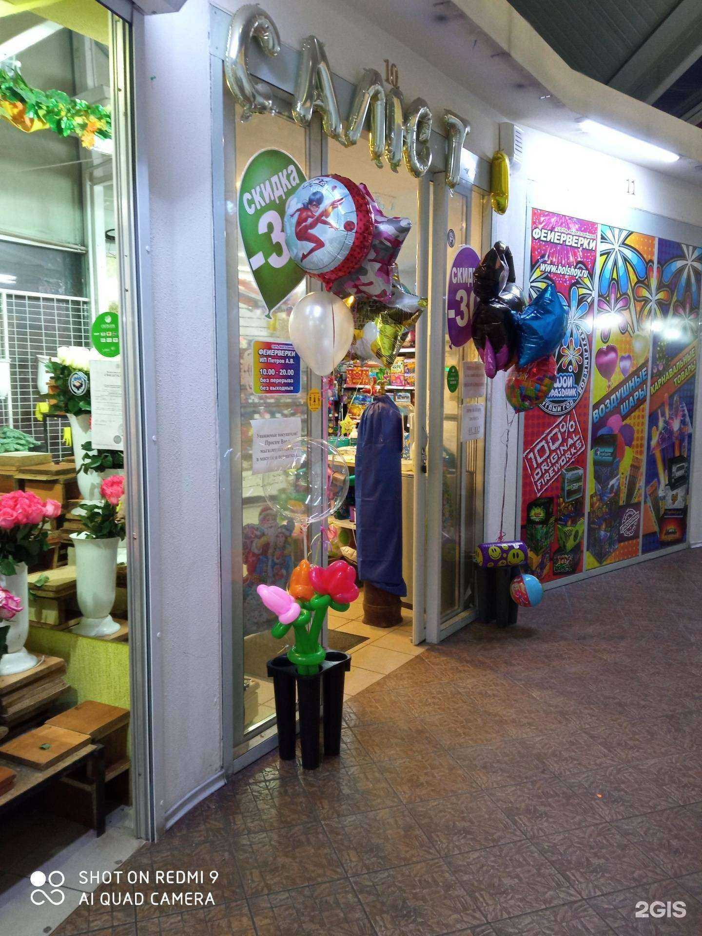 Отзывы на компанию Большой праздник в г. Калининград c фото