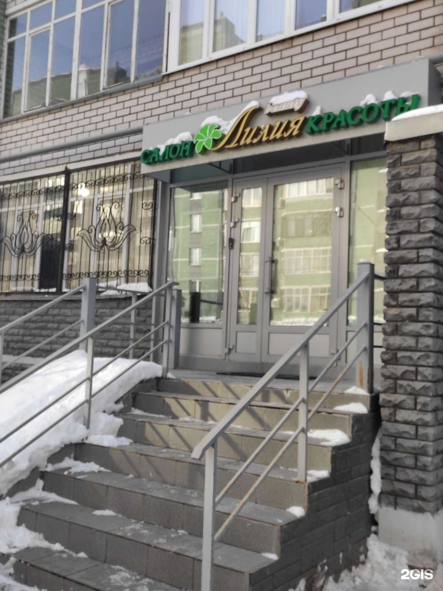 Отзывы на компанию Лилия в Казани c фото