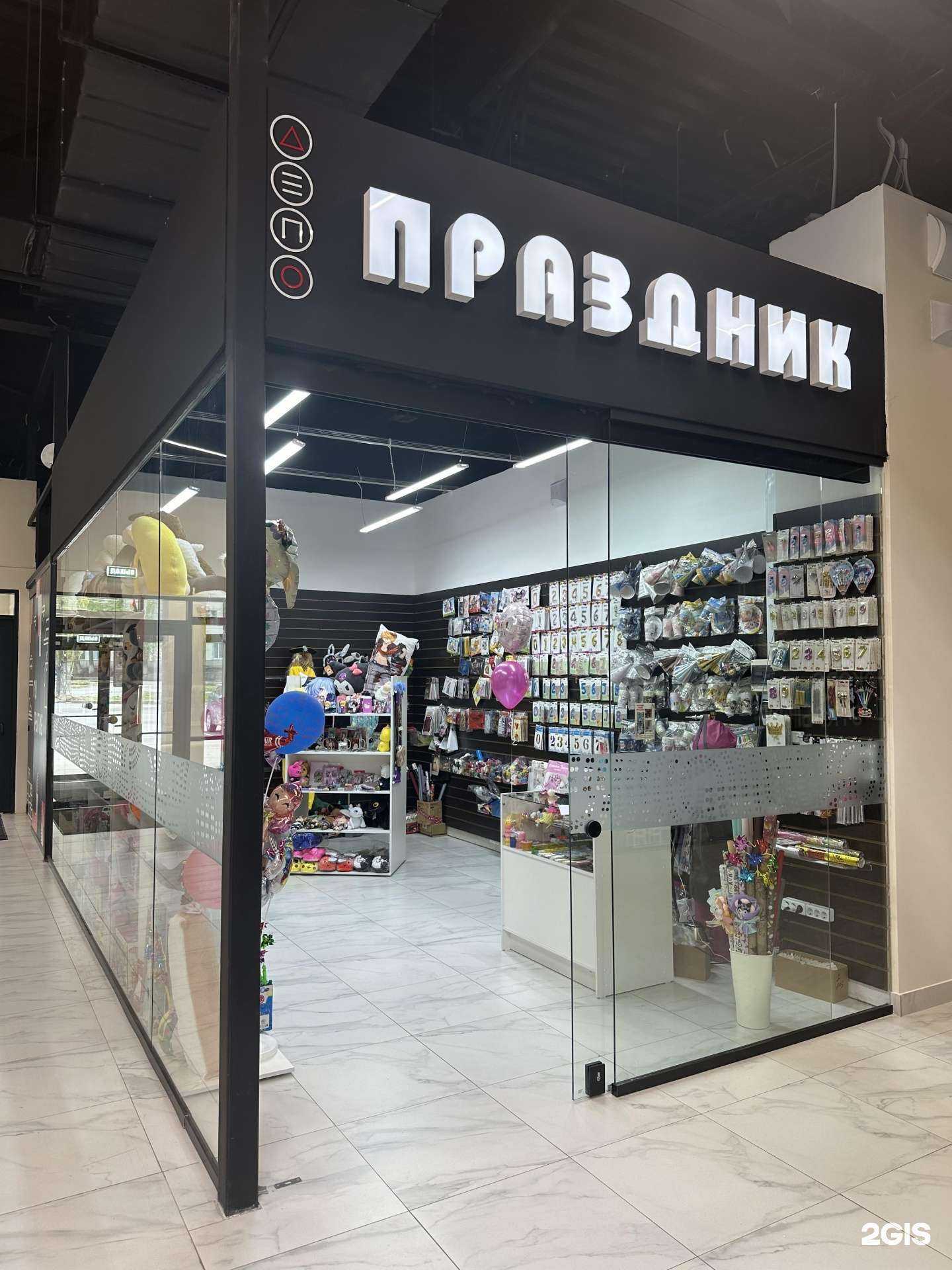 Отзывы на компанию Всё для праздника в г. Уфа c фото