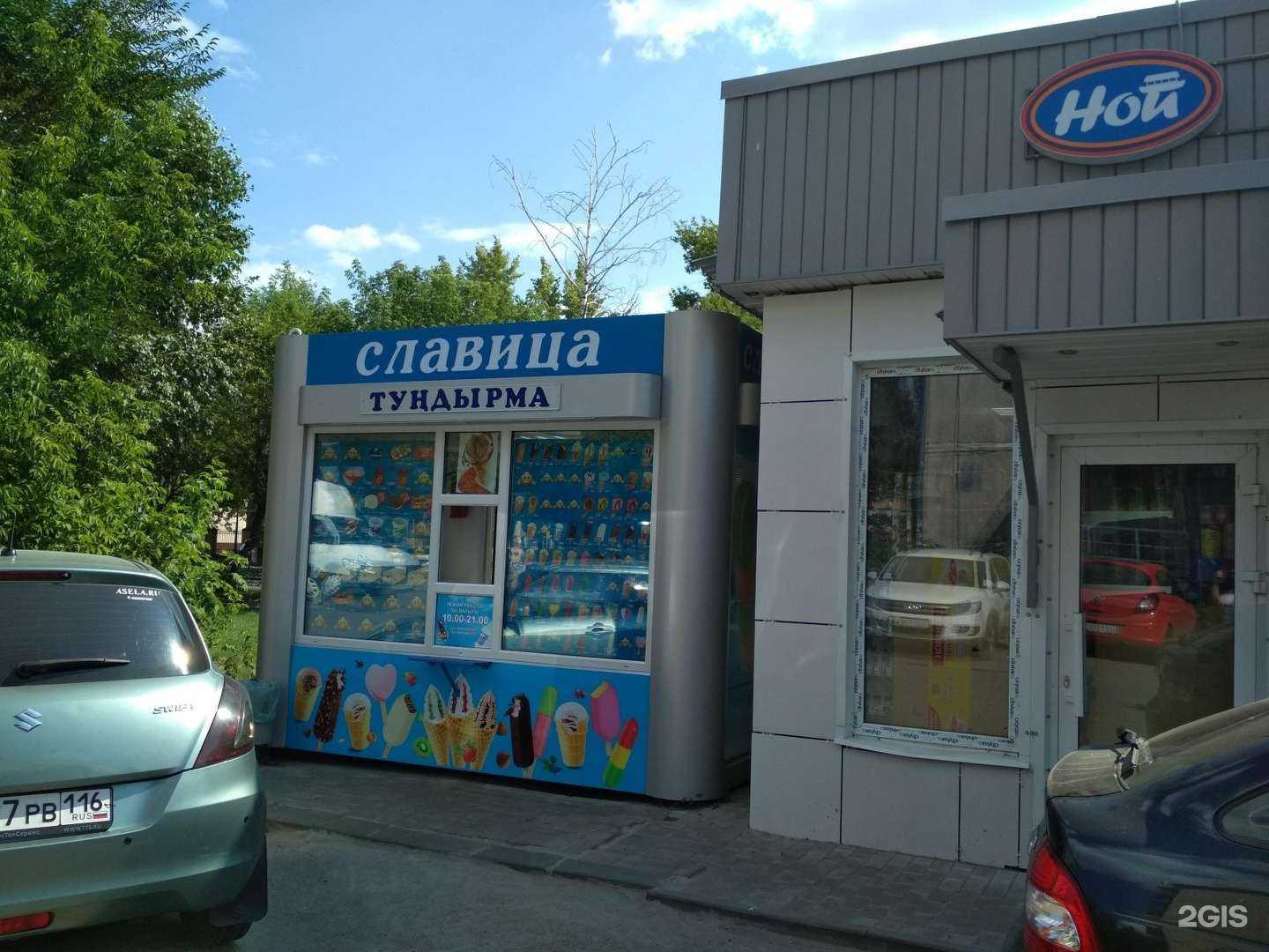 Отзывы на компанию Мясо на углях в Казани c фото - фотография 2 из 2