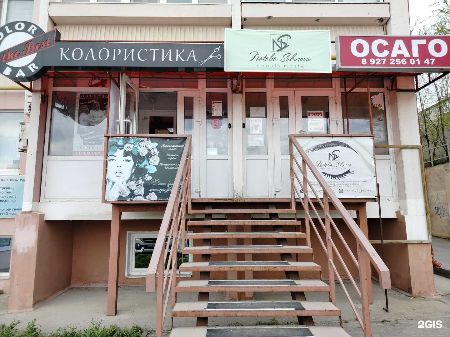 Отзывы на компанию NS в Камышине c фото