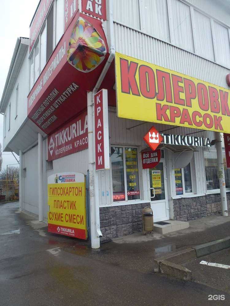 Отзывы на компанию Строительная лавка в г. Пятигорск c фото