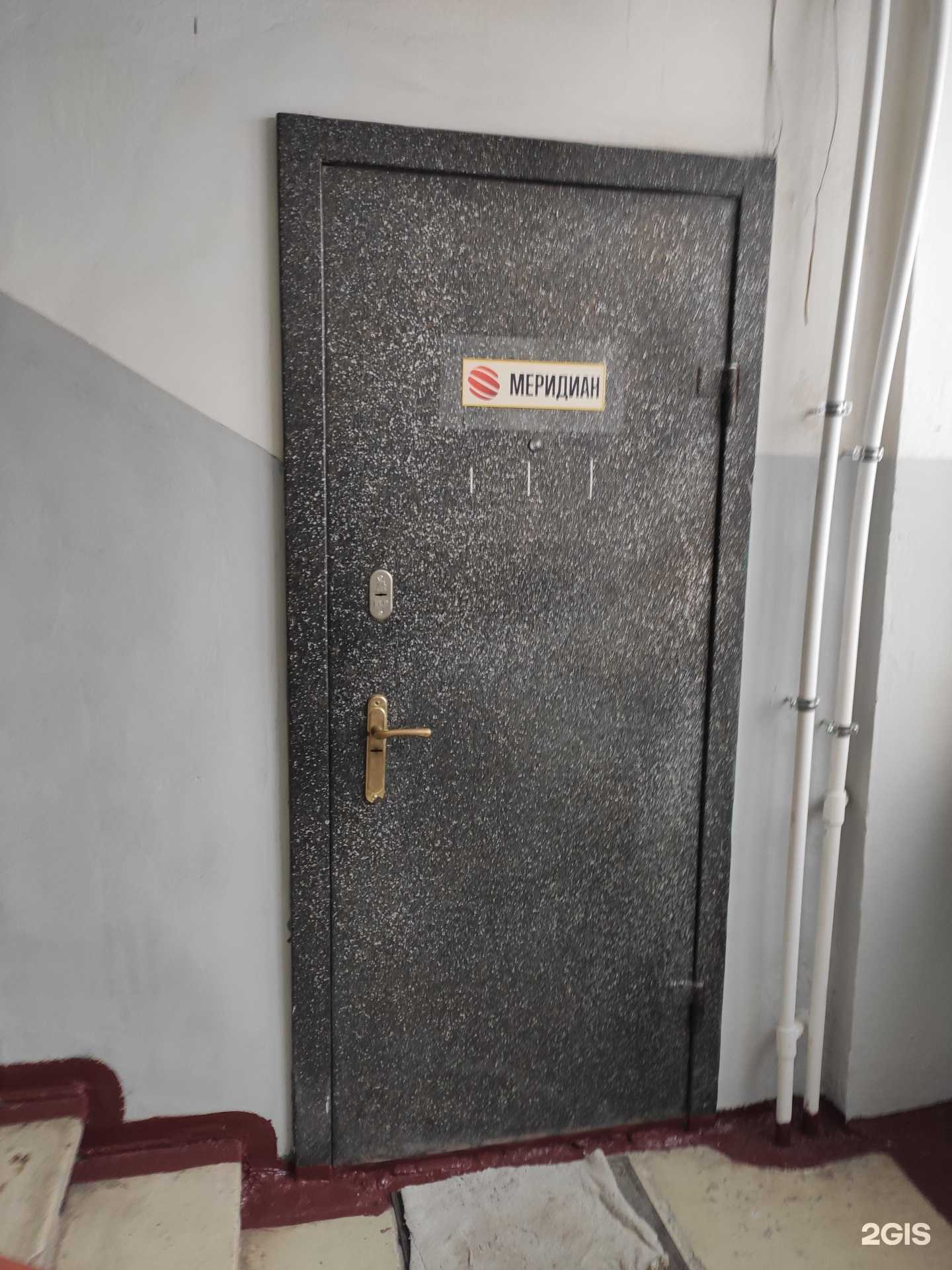 Отзывы на компанию Меридиан в г. Нижний Новгород c фото