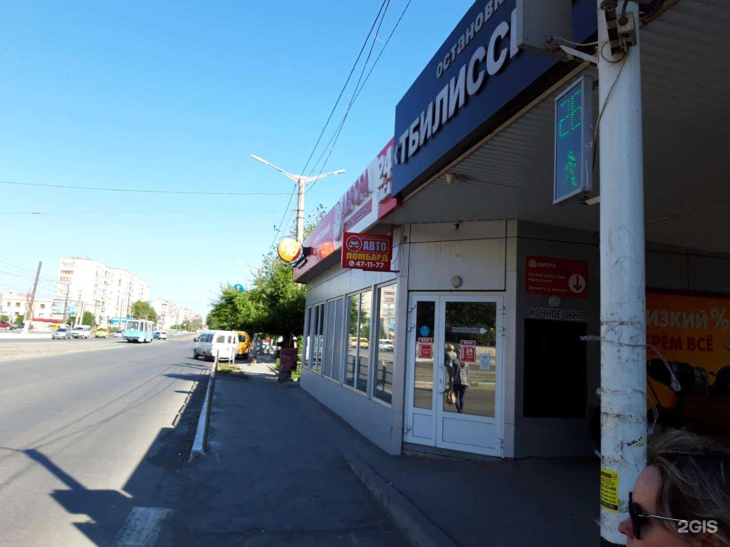 Отзывы на компанию Аврора в Орске c фото