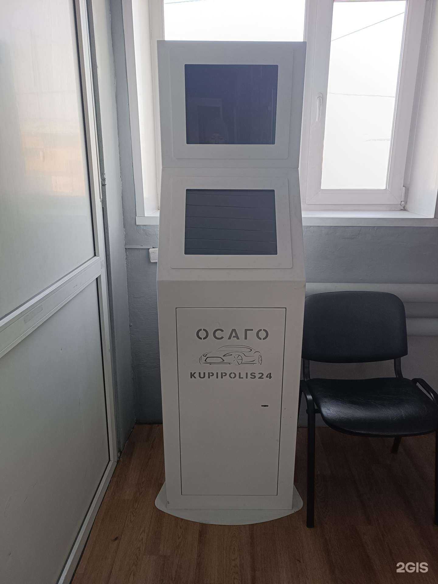 Отзывы на компанию kupipolis24.ru в г. Кызыл c фото