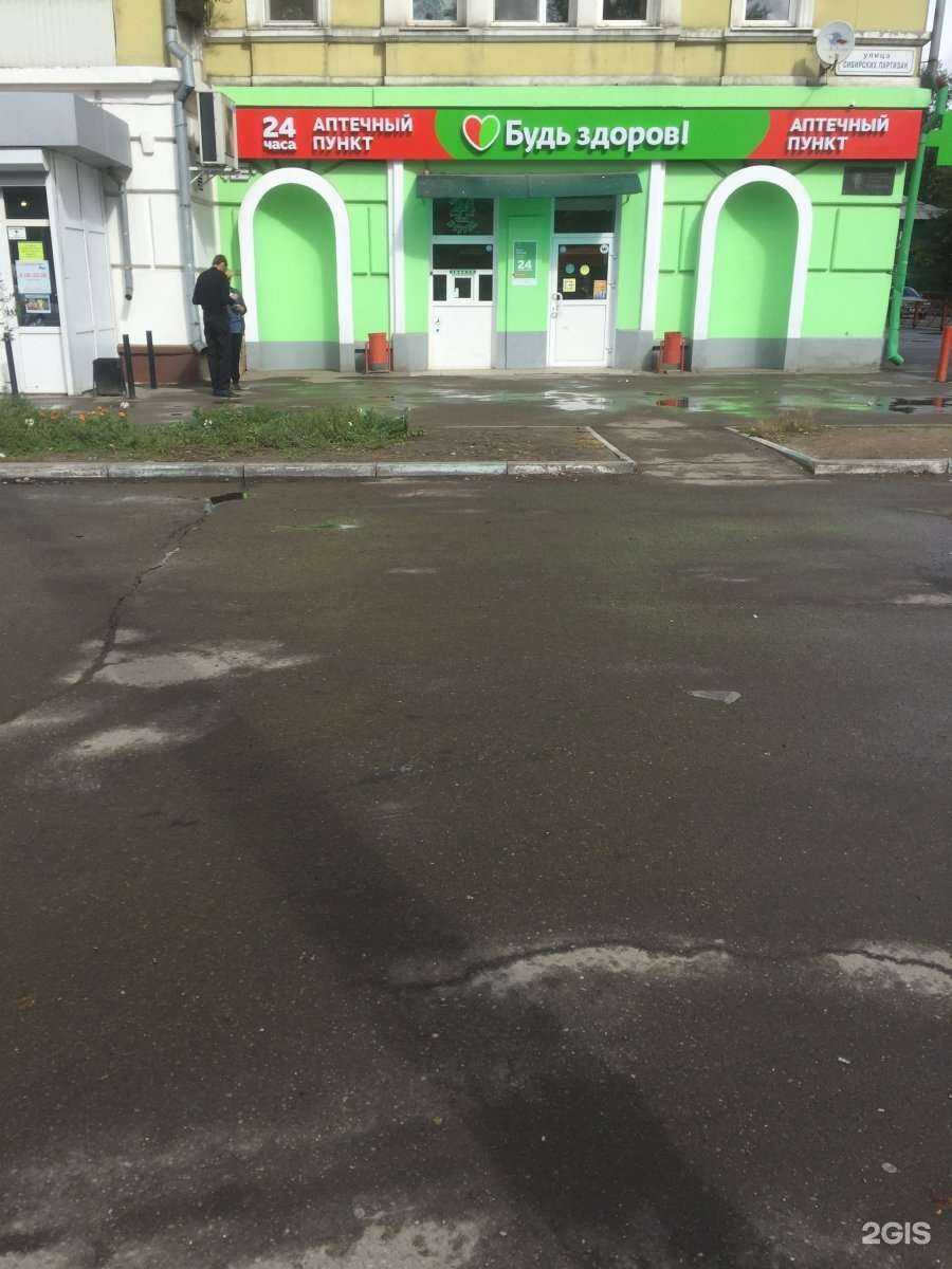 Отзывы на компанию Фармэконом в г. Иркутск c фото