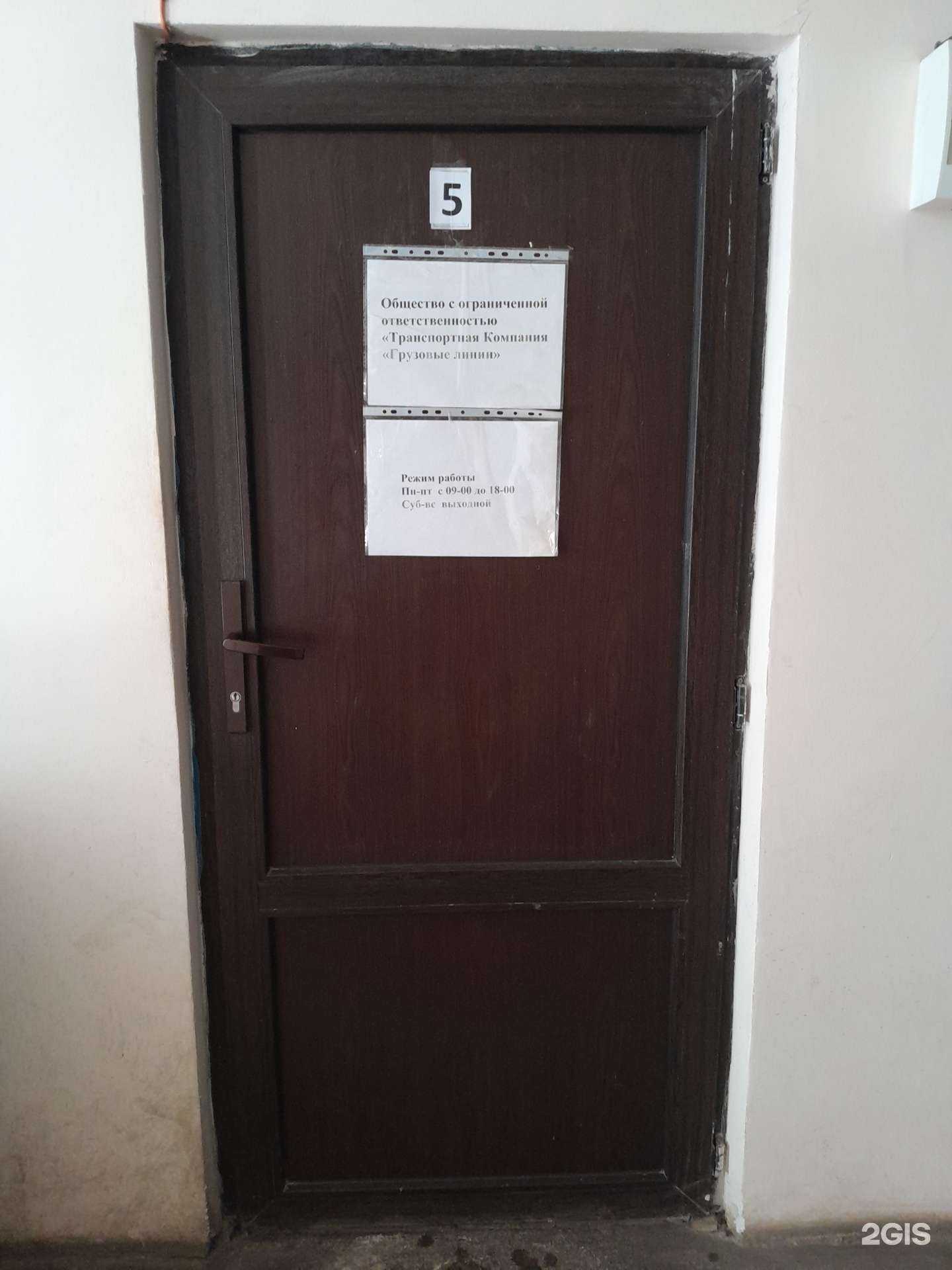 Отзывы на компанию Транспортная компания в г. Стерлитамак c фото