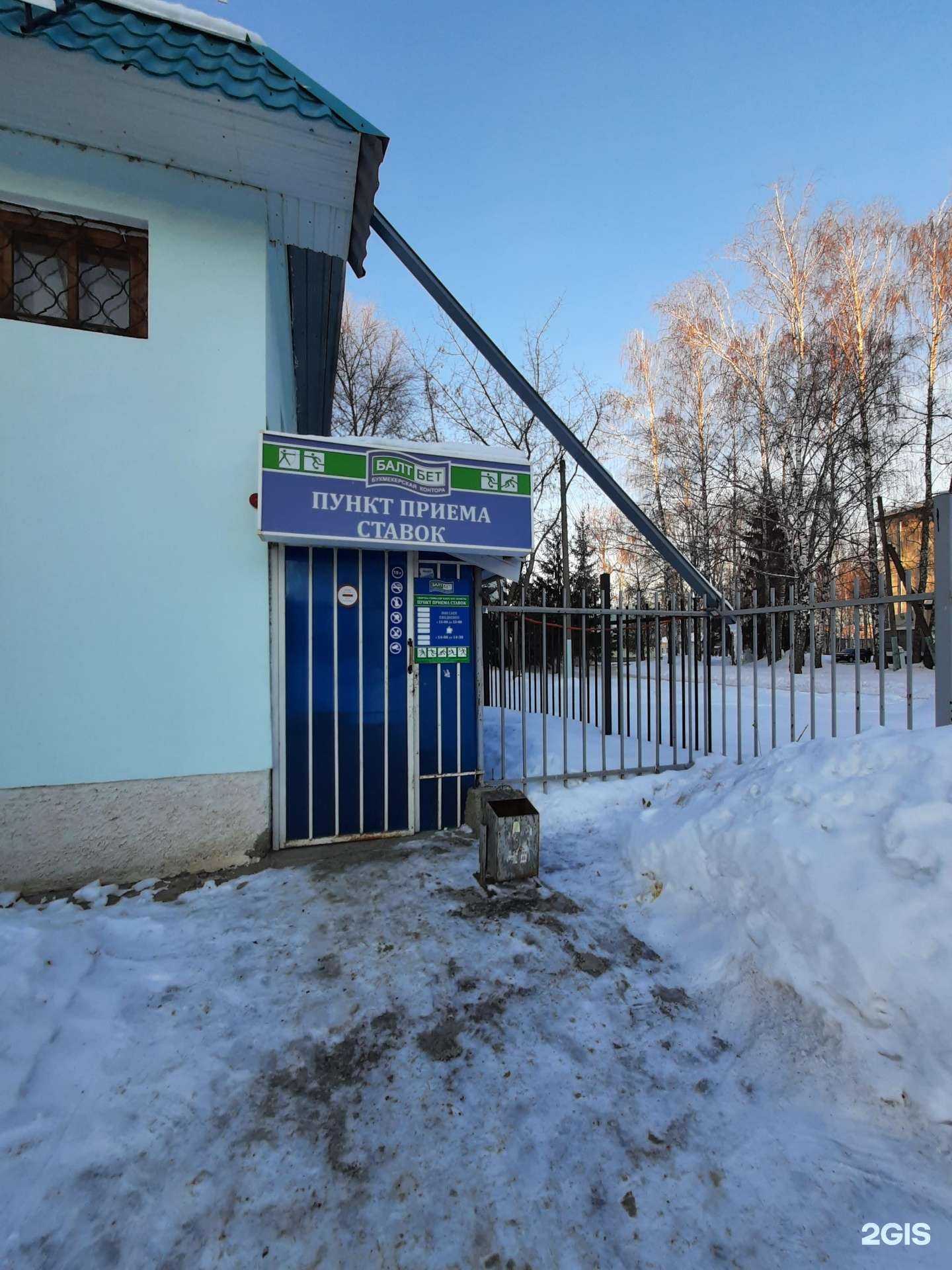 Отзывы на компанию БалтБет в г. Зеленодольск c фото