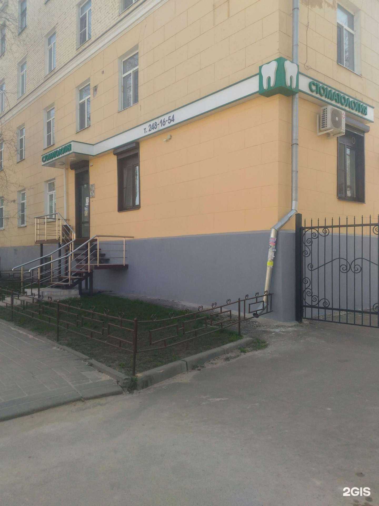 Отзывы на компанию Стоматология на Ленинградской в г. Воронеж c фото