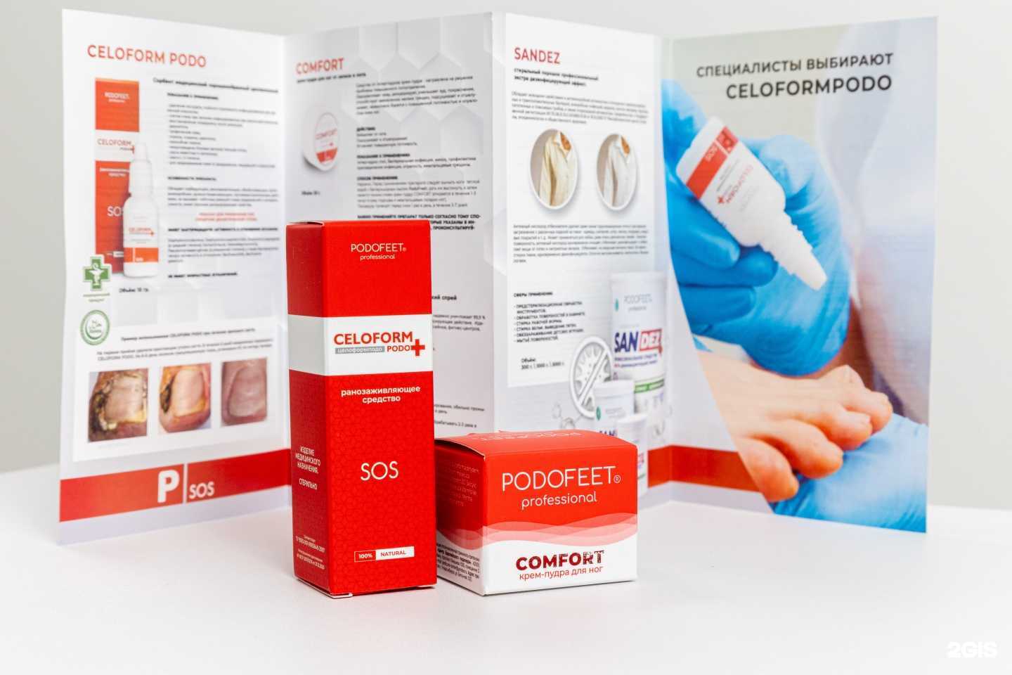 Отзывы на компанию Центр подологии в г. Ижевск c фото