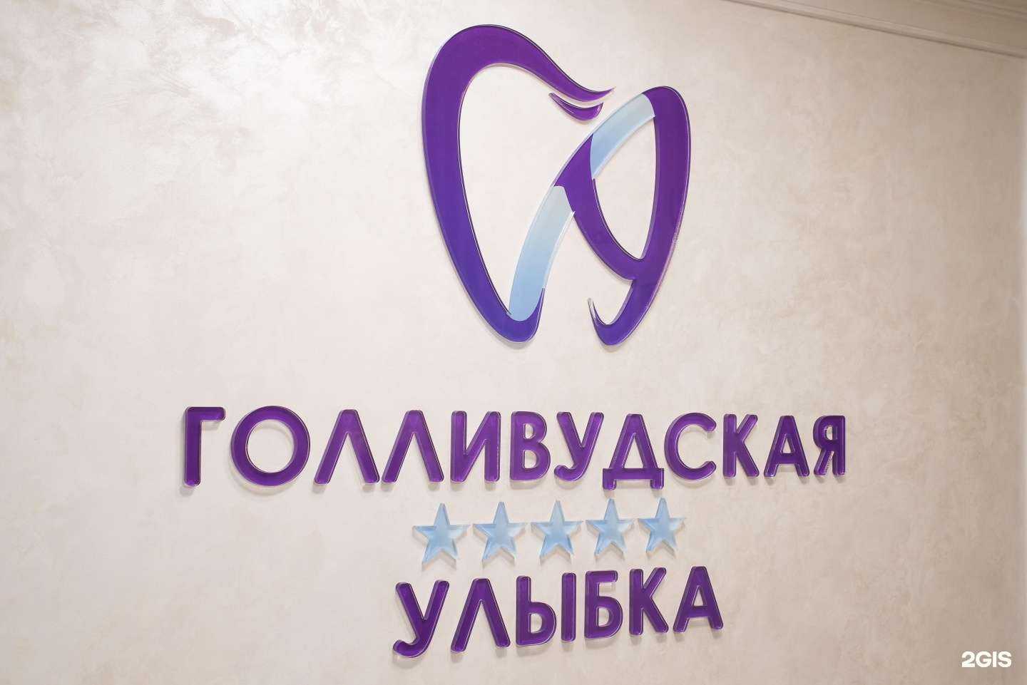 Отзывы на компанию Голливудская улыбка в Кемерове c фото