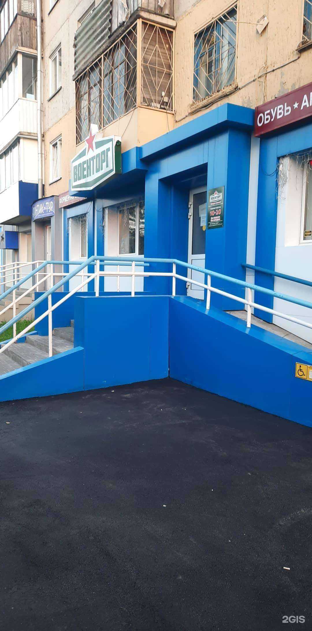 Отзывы на компанию Военторг Сибирь в г. Кемерово c фото