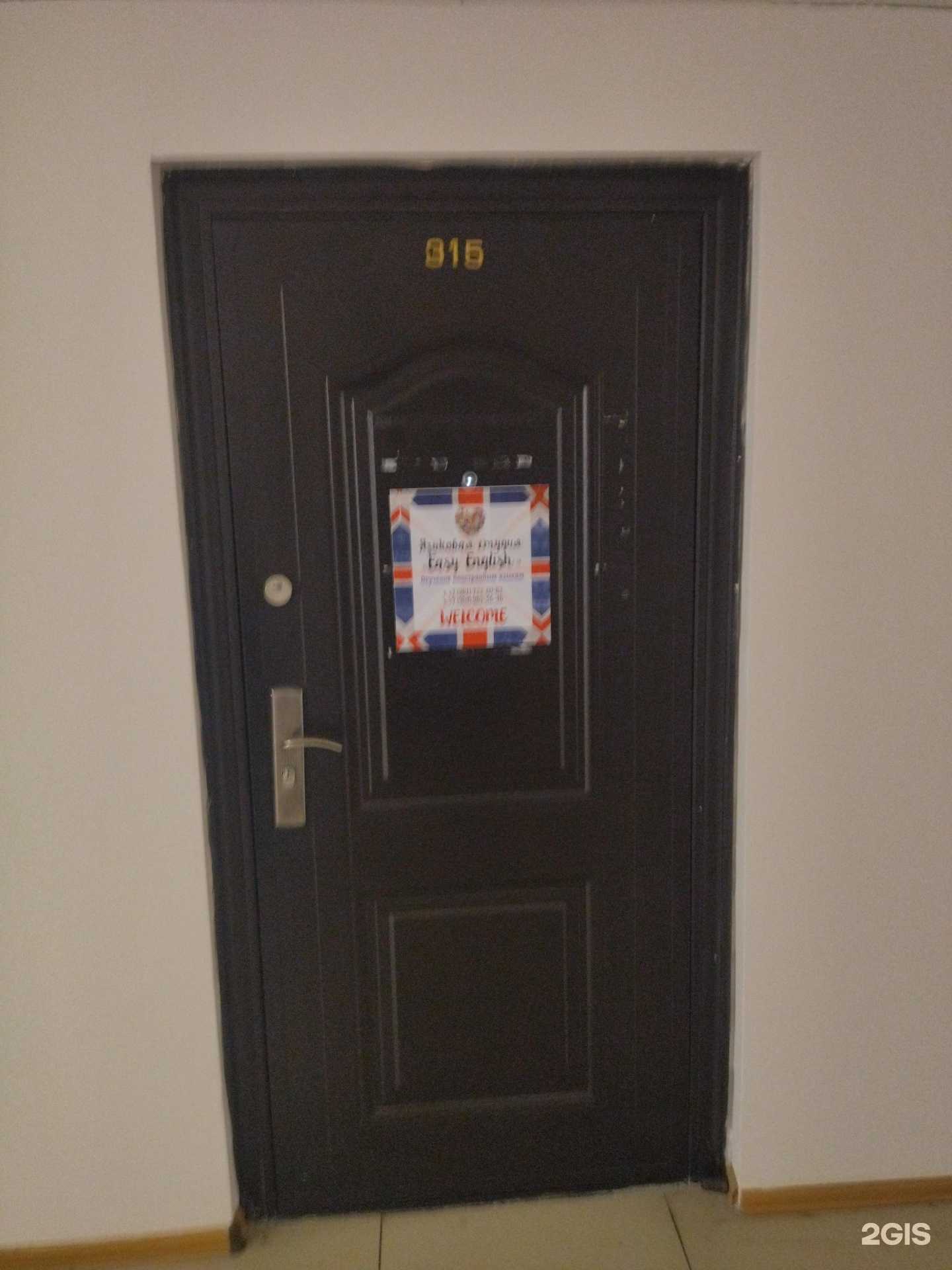 Отзывы на компанию Easy english в г. Новокузнецк c фото