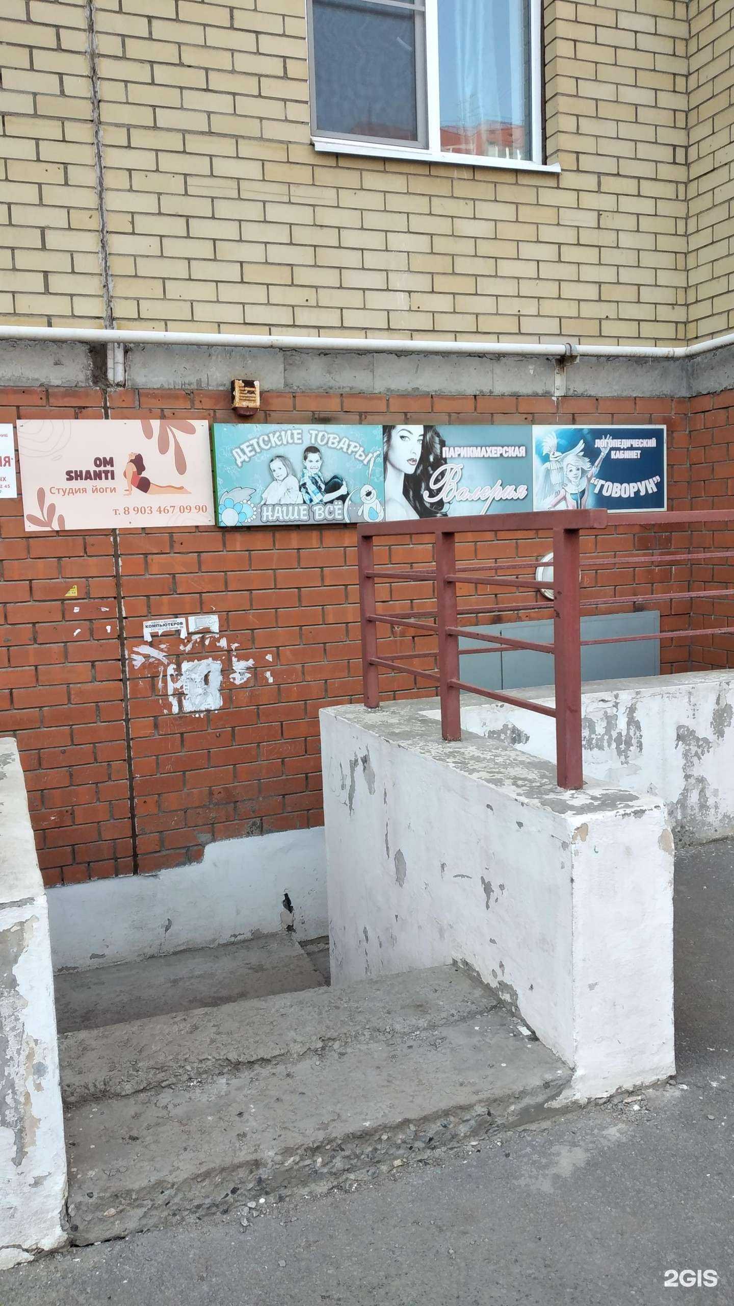 Отзывы на компанию Наше все в Волгограде c фото