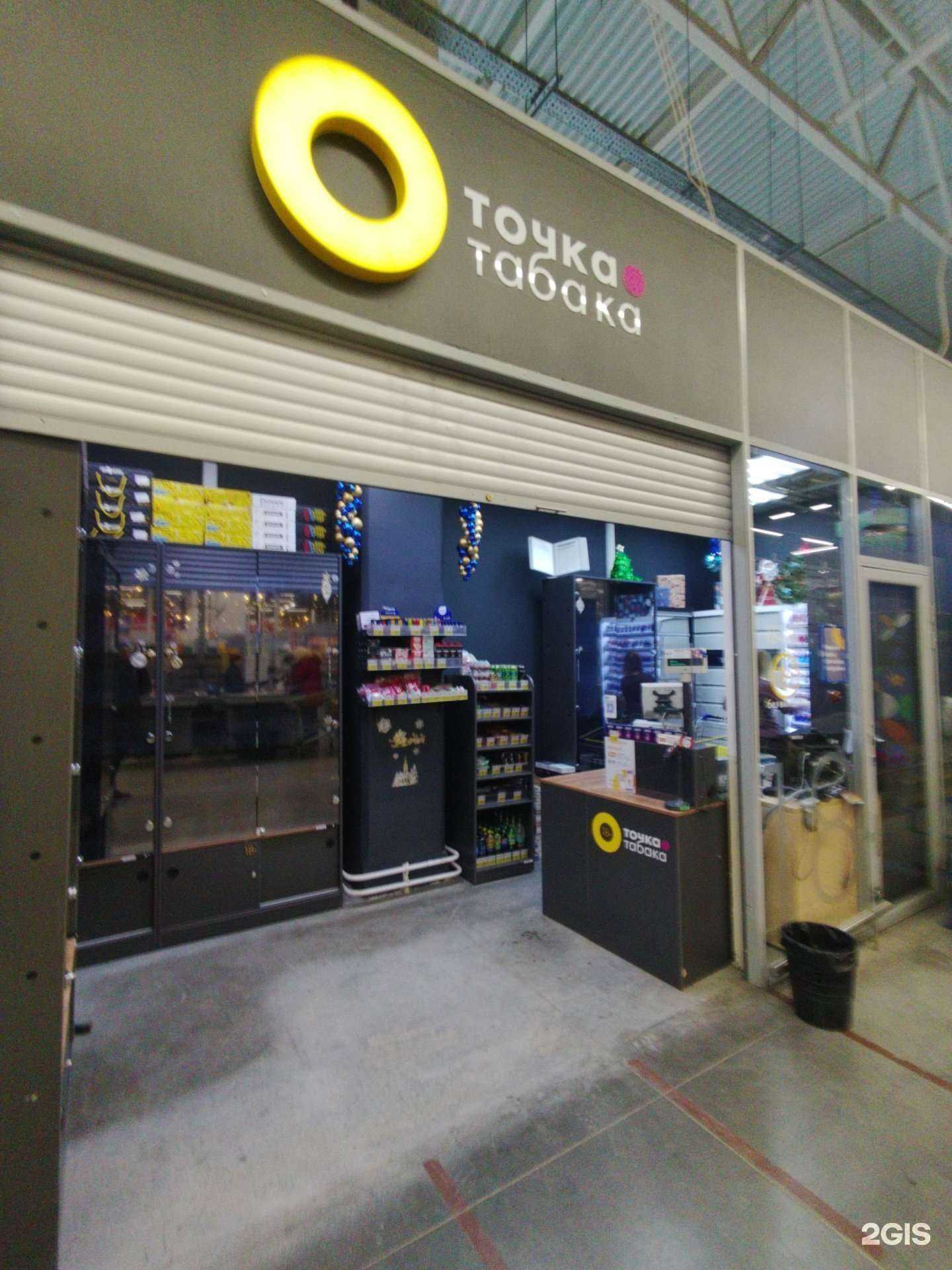 Отзывы на компанию Точка табака в г. Екатеринбург c фото