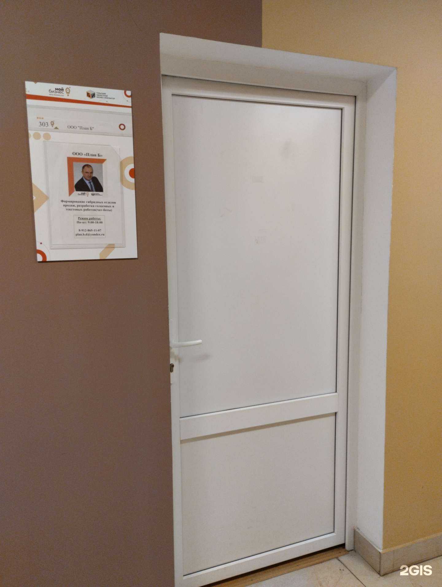 Отзывы на компанию План Б в г. Тула c фото