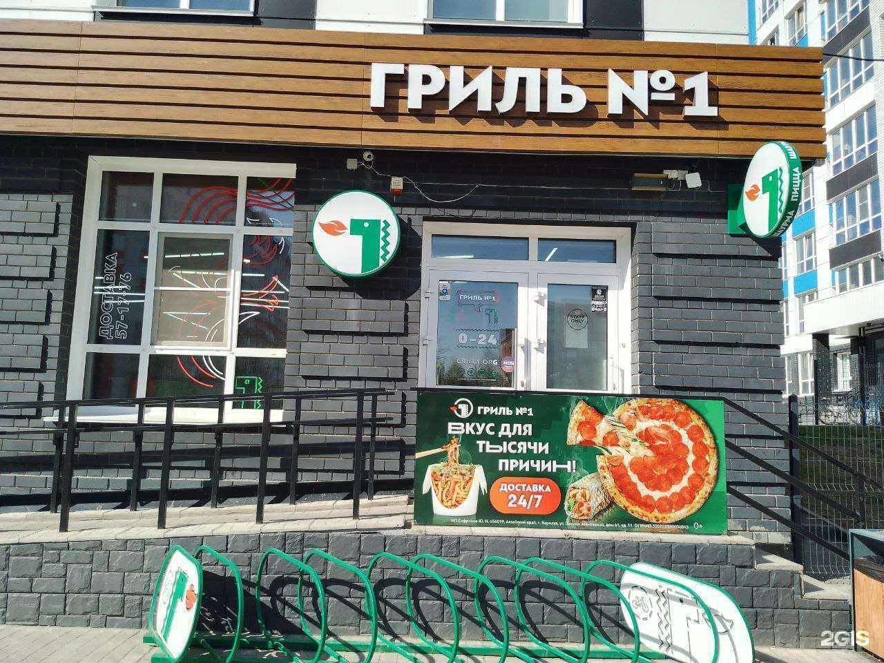 Отзывы на компанию Гриль №1 в Барнауле c фото